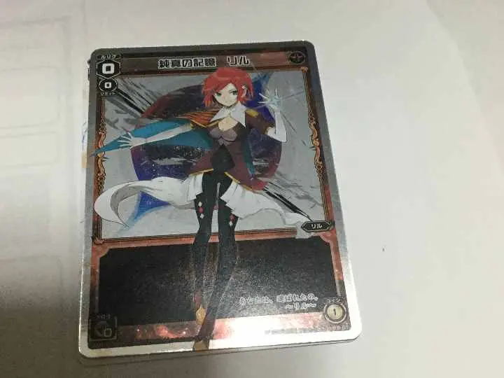 【 新品未開封 】 ウィクロス リル WIXOSS スカパー 限定品 非売品 2025年最新】wixoss 純真の記憶 リルの人気アイテム - メルカリ