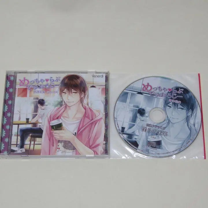 ドラマCD めっちゃらぶでゅおろじー 南律紀編　特典CD ししゃも Amazon.co.jp: めっちゃ らぶ でゅおろじー 南律紀編: Music