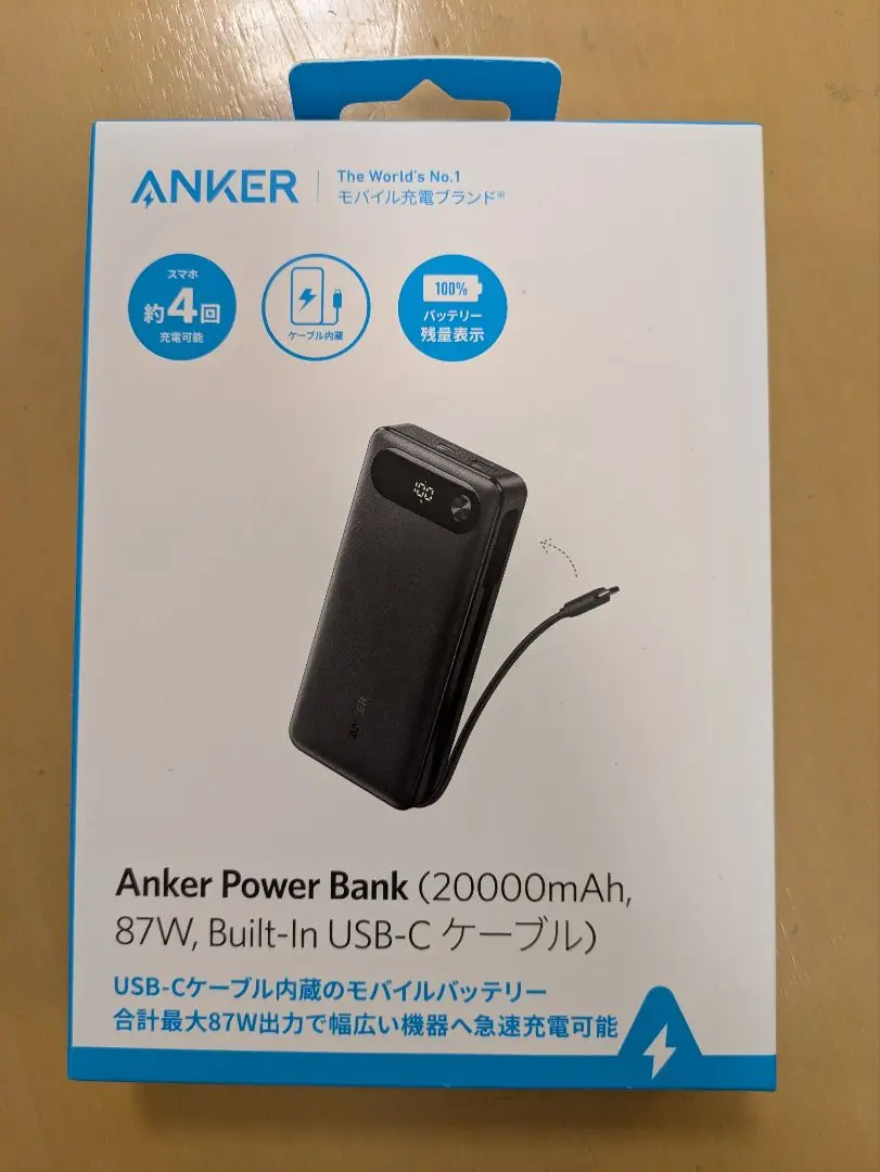 未開封Anker Power Bank 20000mAh87Wモバイルバッテリー Anker Power Bank (20000mAh, 87W, Built-In USB-C ケーブル)を