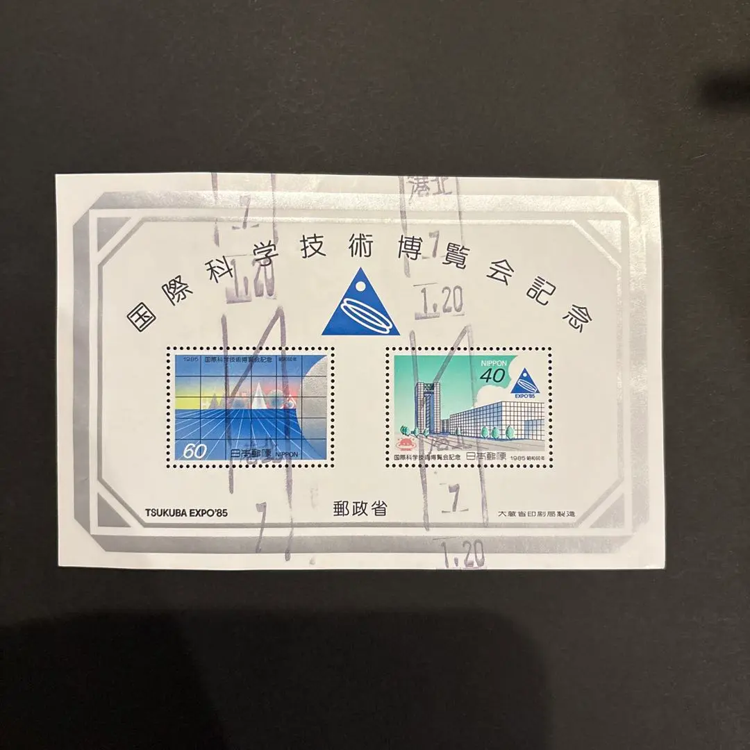 2025年最新】つくば万博 切手の人気アイテム - メルカリ