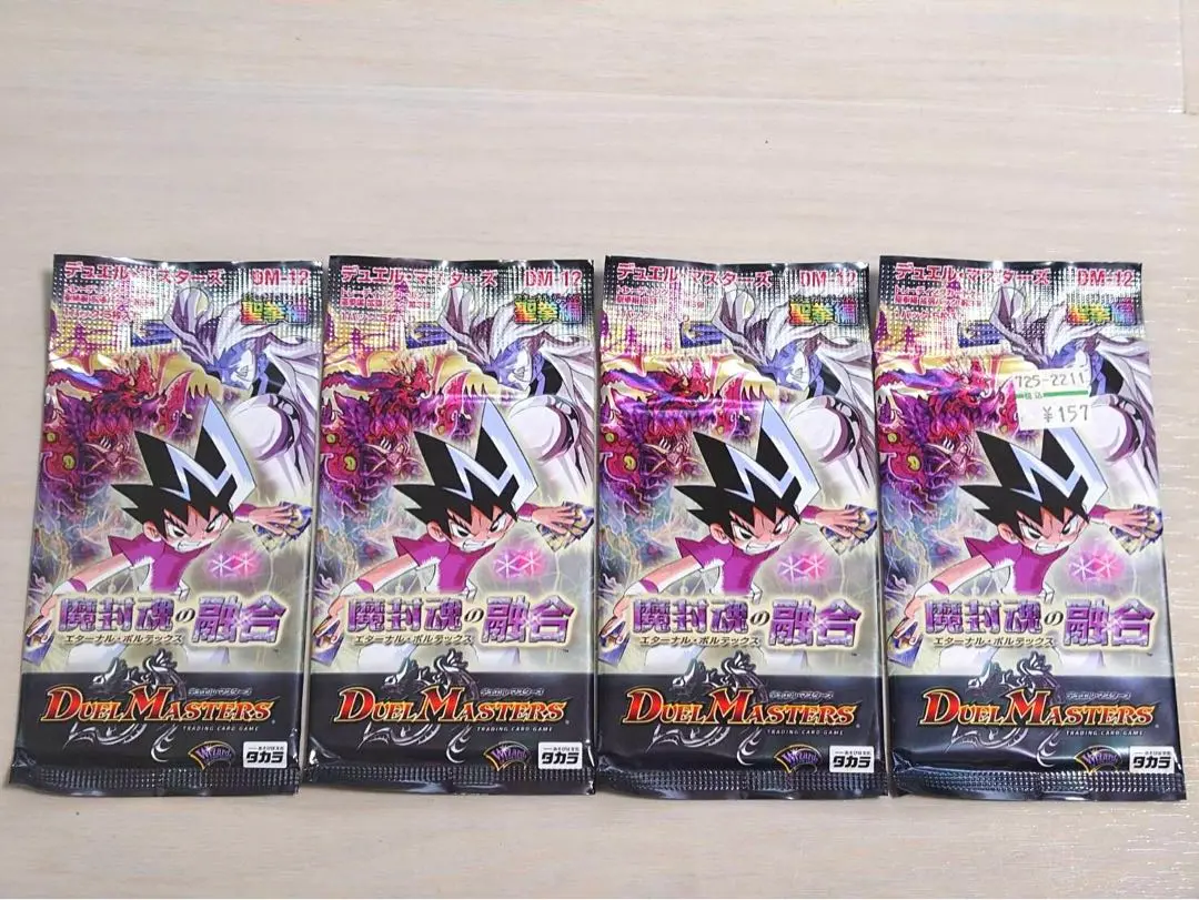 美品 DM-12 魔封魂の融合 エターナルボルテックス 絶版 未開封BOX