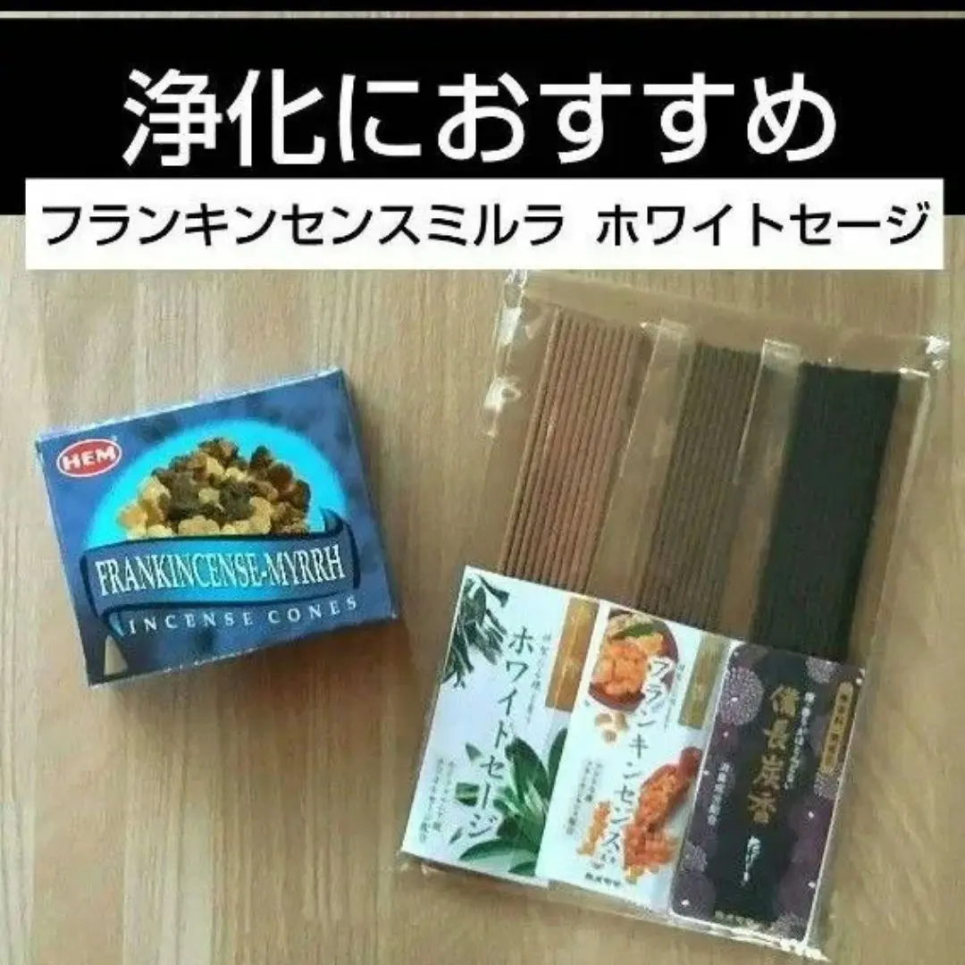 専用出品⭐︎ギャル霊媒師⭐︎二ヶ月待ちのお香⭐︎お札 専用出品⭐︎ギャル霊媒師⭐︎二ヶ月待ちのお香⭐︎お札 - メルカリ