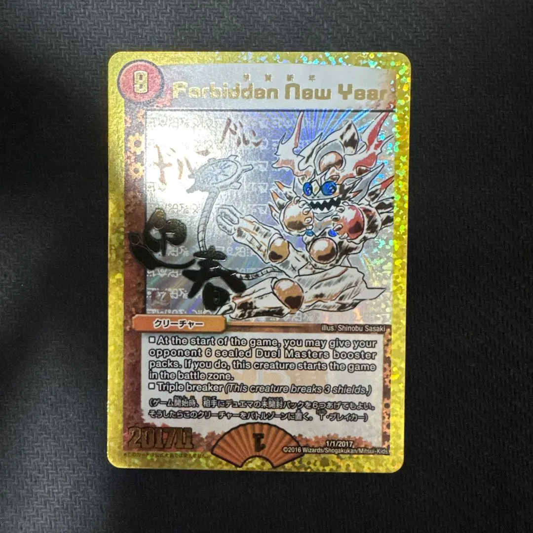 2025年最新】禁賀新年の人気アイテム - メルカリ