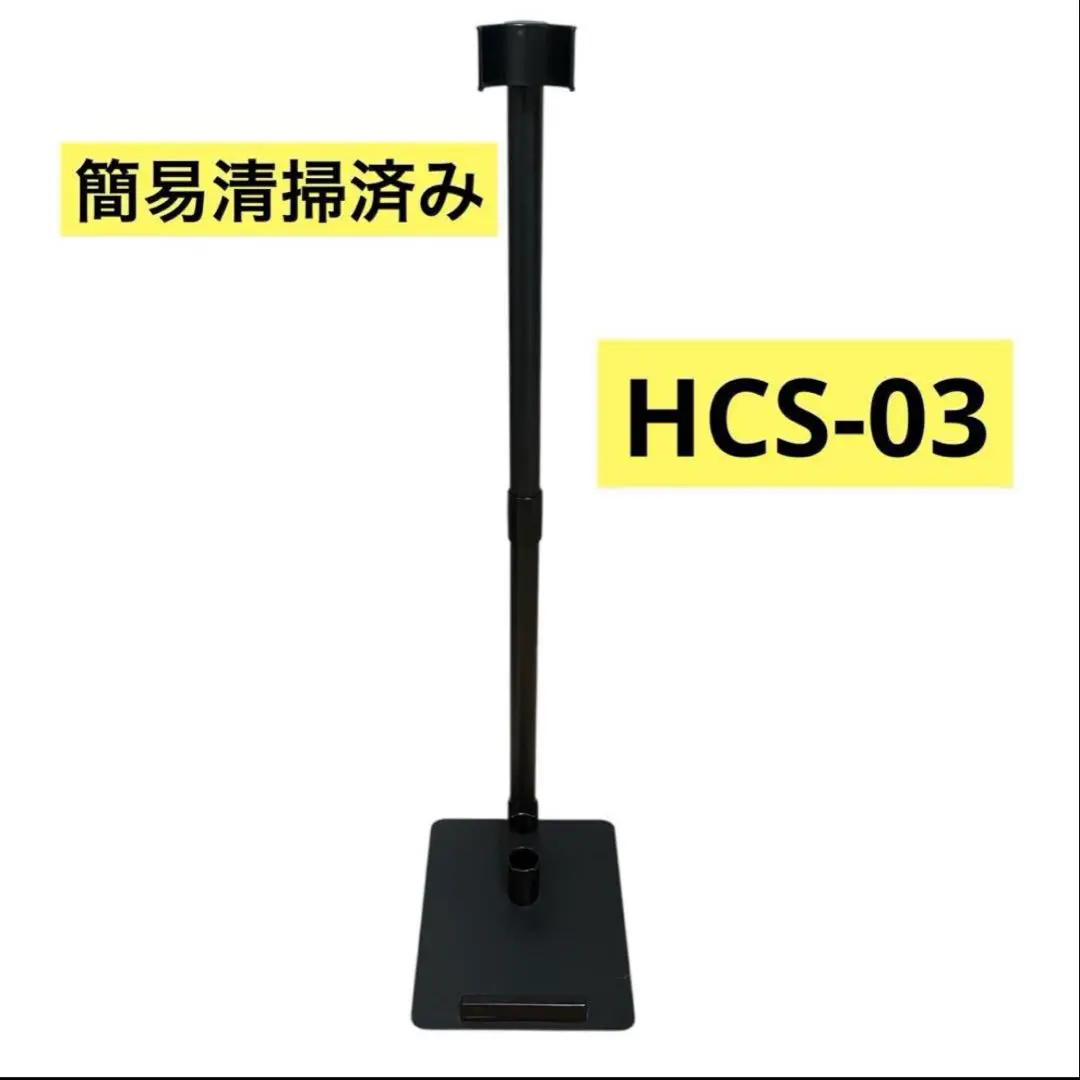 美品　日立クリーナースタンド ブラック HCS-03BK m93889964411_1.jpg?1725259475