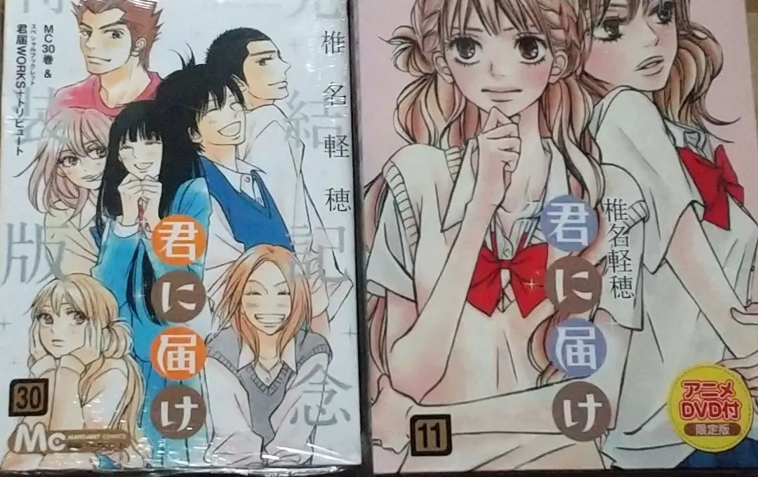 完璧わいふによる 2025年最新】君に届け 11 アニメDVD付限定版 の人気アイテム 少女漫画
