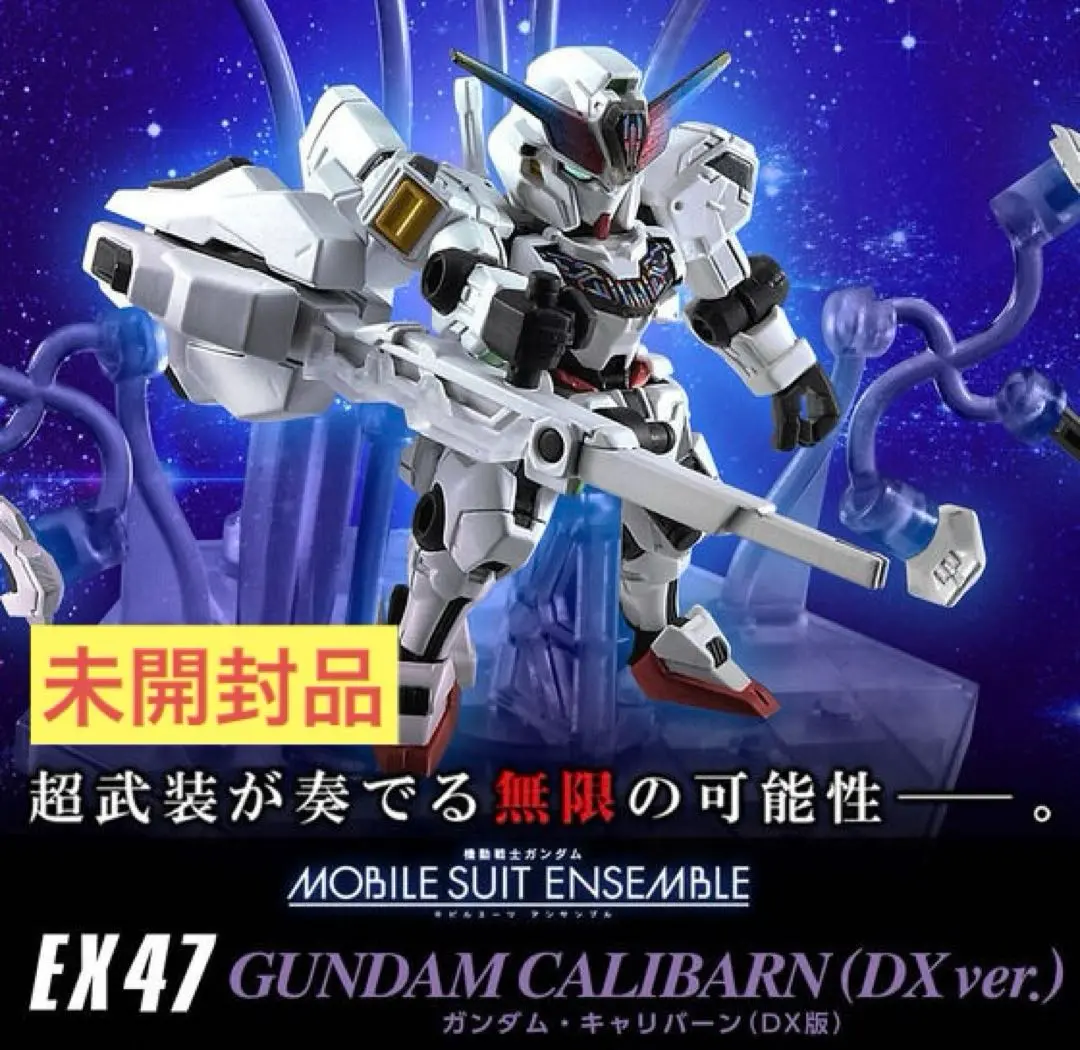 モビルスーツアンサンブルEX サザビー、ナイチンゲール、キャリバーン3体セット 2025年最新】機動戦士ガンダム MOBILE SUIT ENSEMBLE EX47