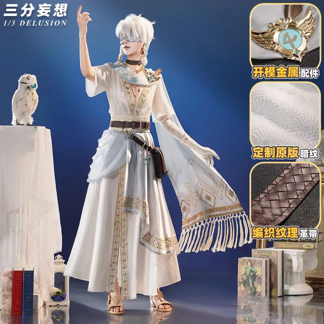第五人格　占い師　ホワイト　Sサイズ　ウィッグ　靴　三分妄想　コスプレ 三分妄想 第五人格 IdentityV コスプレ 占い師 ホワイト 衣装
