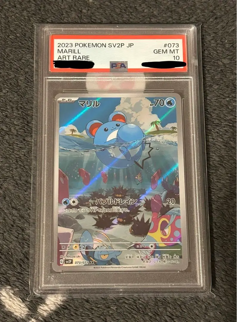 ポケモン - マリルar PSA10！ワンオーナー品 ポケモンカードゲーム 2025年最新】マリル ar psa10の人気アイテム - メルカリ