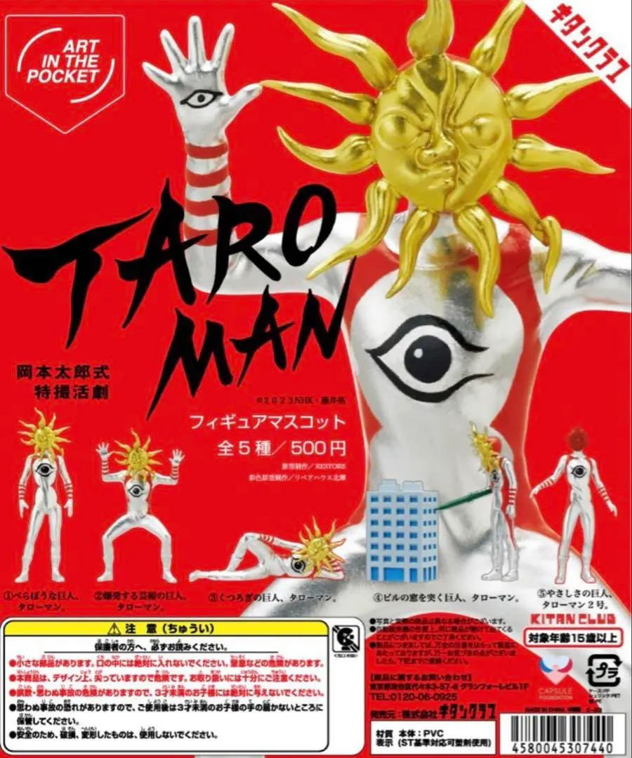 ぜ*ま様 新品　L 】　タローマン Tシャツ　岡本太郎　サカナクション　山口一郎 2025年最新】ブラックタローマンの人気アイテム - メルカリ