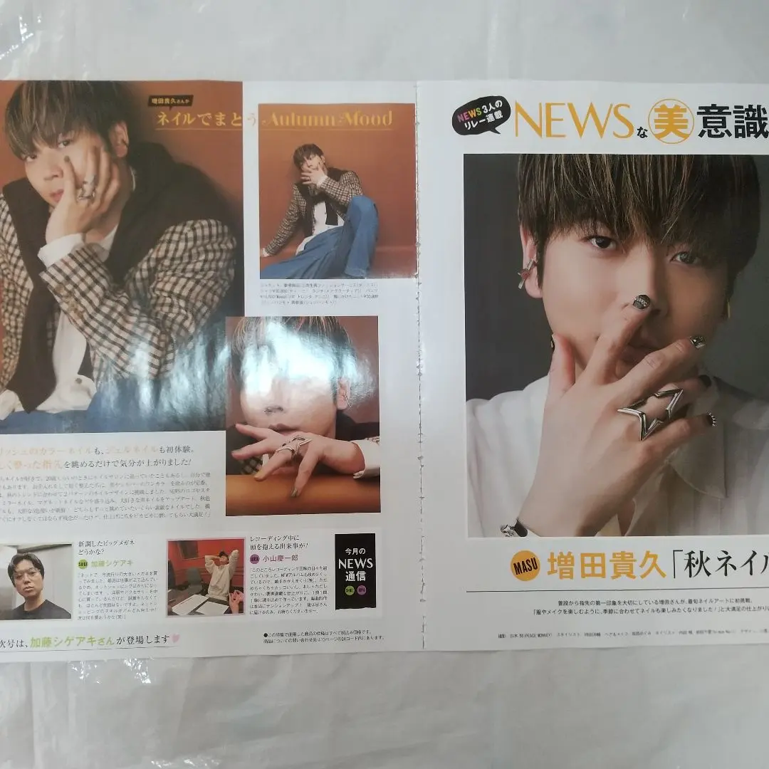 2025年最新】NEWSな美意識の人気アイテム - メルカリ