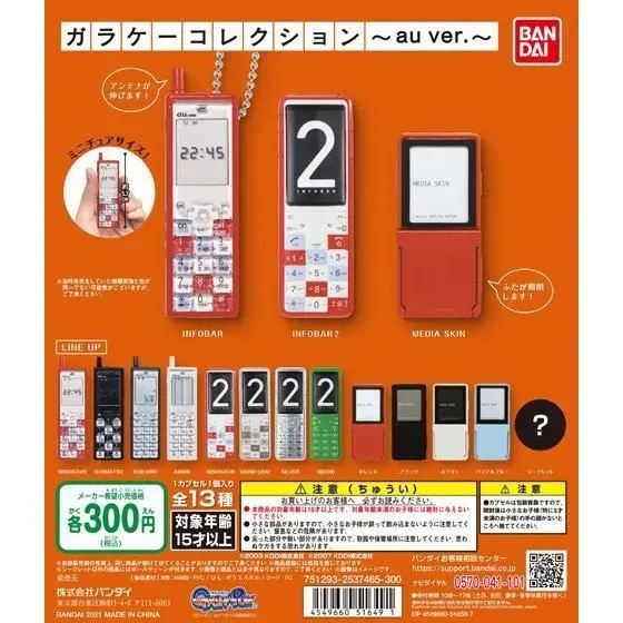INFOBAR 2 モックアップ 4個セット 2025年最新】INFOBAR モックの人気アイテム - メルカリ