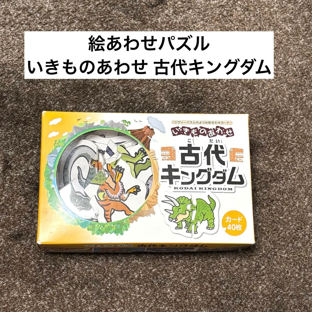 Thumbnail of Creature Matching: Ancient Kingdom Dinosaur Picture Matching Puzzle