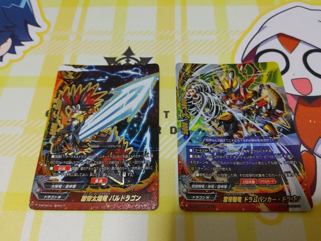 Thumbnail of Buddyfight Thunder Emperor Dragon, Drum Bunker Dragon, Deity Dragon Tribe, Secret, Set