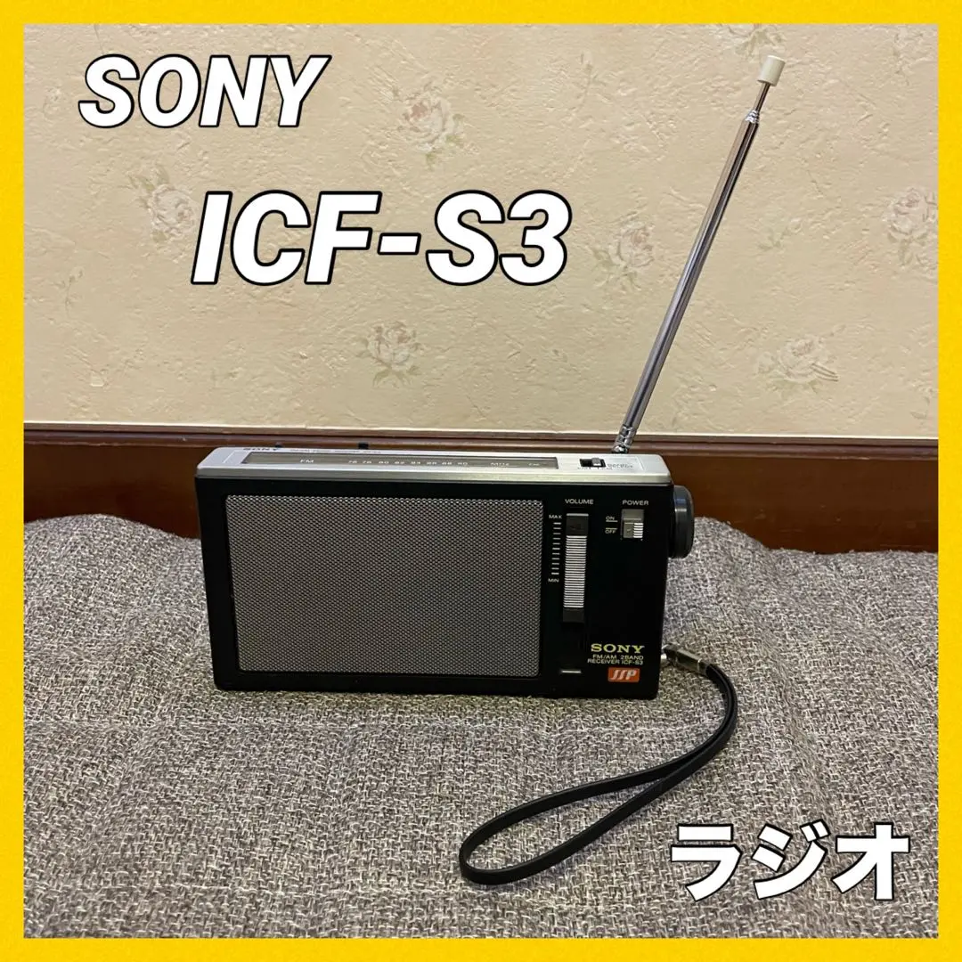 2025年最新】ICF-S3の人気アイテム - メルカリ