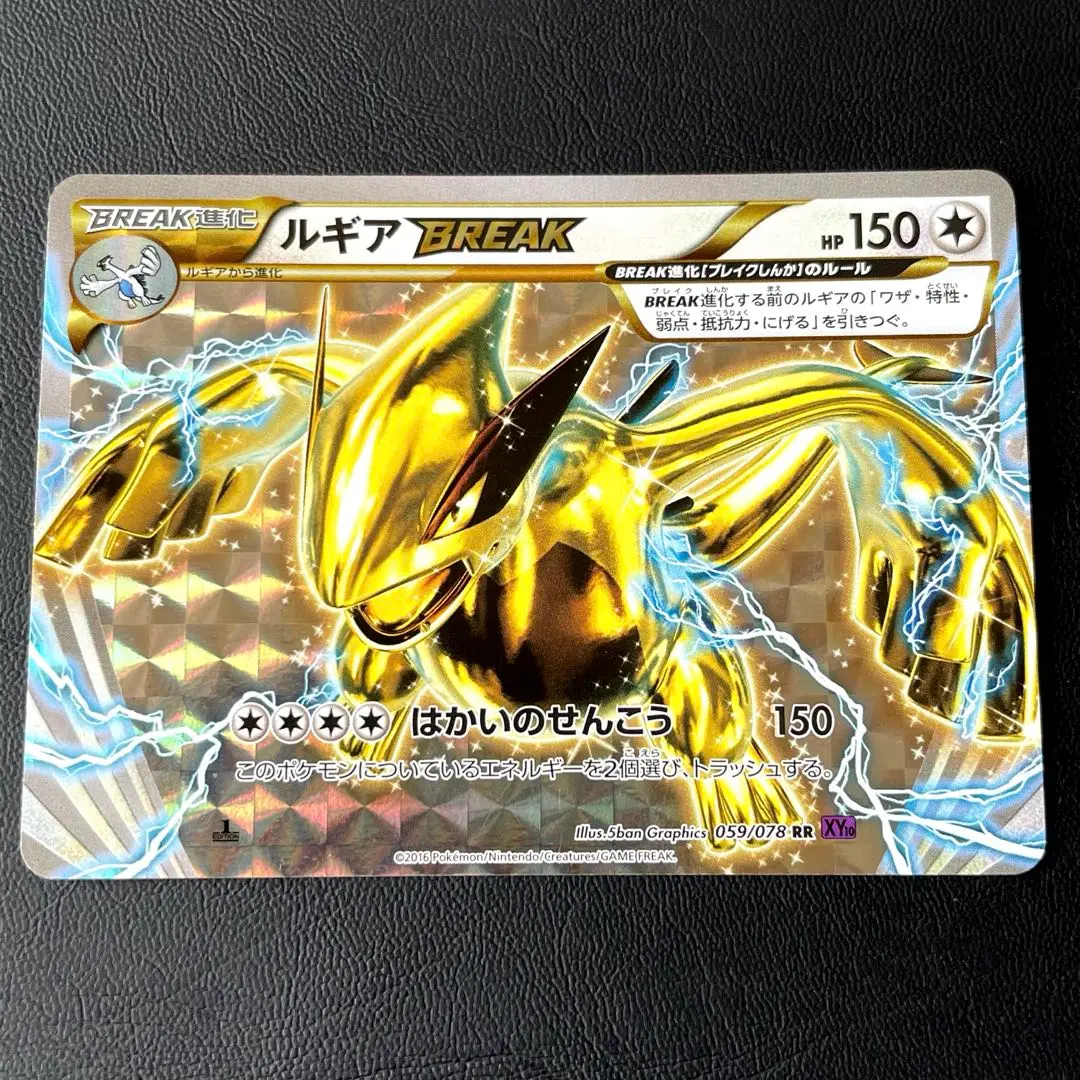 ルギア LEGEND ルギア BREAK ルギアBREAK | ポケモンカードゲーム公式ホームページ