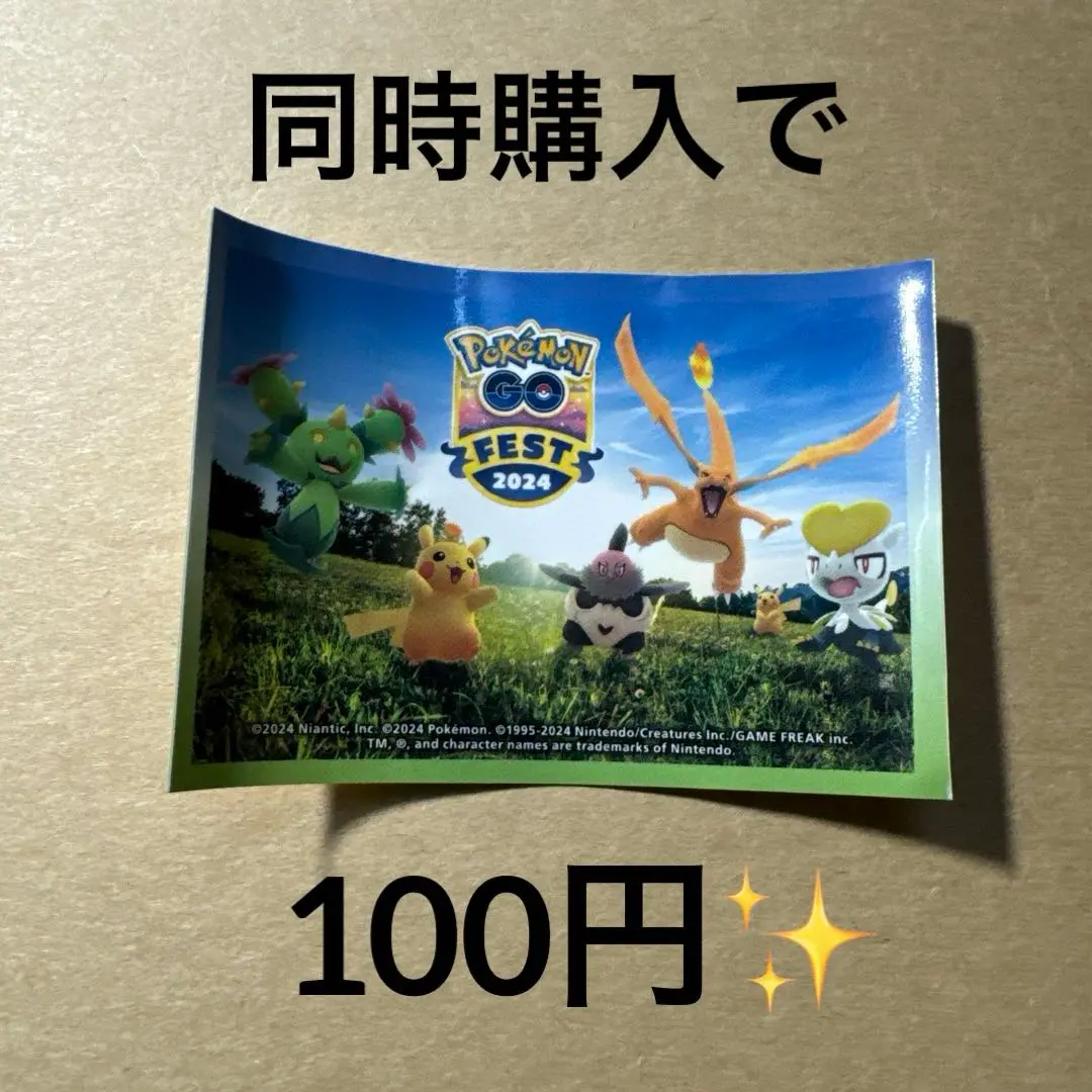 2025年最新】ポケモンGo fest 2024の人気アイテム - メルカリ