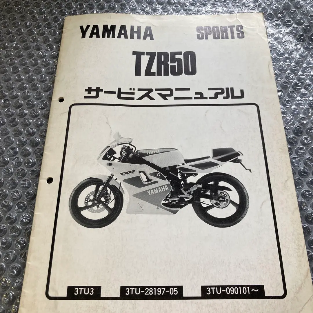 2025年最新】tzr50 サービスマニュアルの人気アイテム - メルカリ