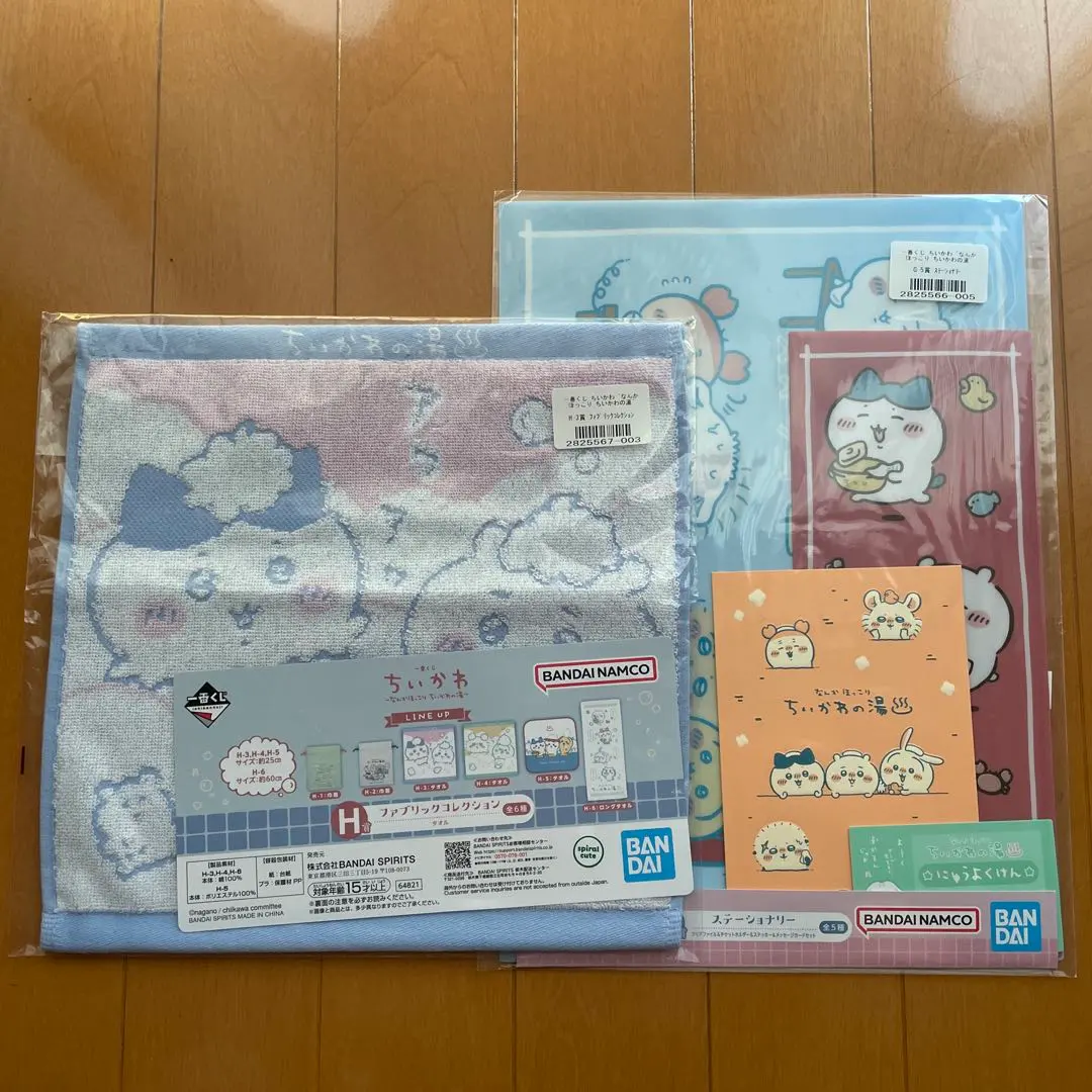 Thumbnail of Ichiban Kuji Chiikawa: Nanka Hokkori Chiikawa no Yu (Something Relaxing Chiikawa Bath)