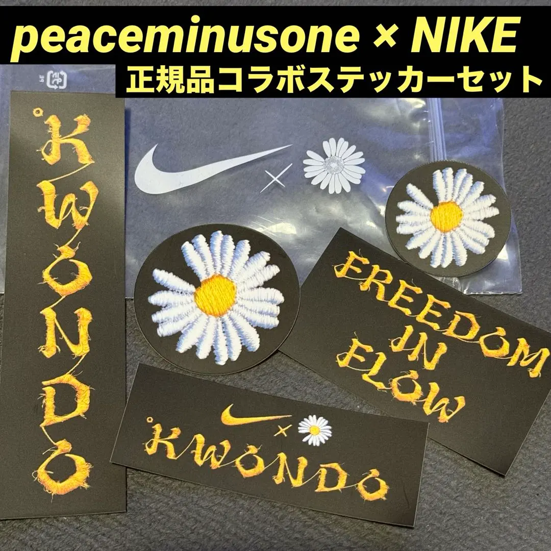 2025年最新】peaceminusone ステッカーの人気アイテム - メルカリ