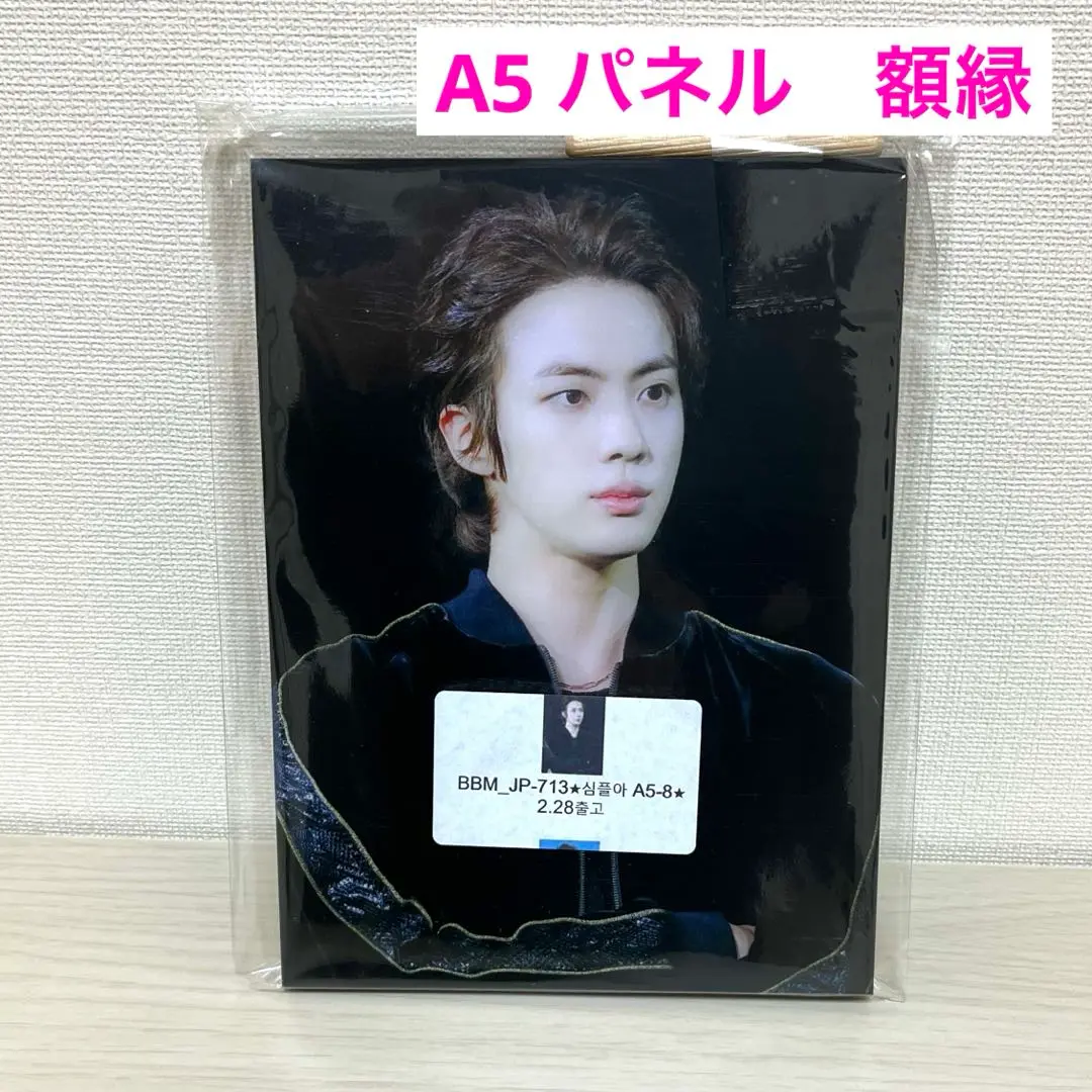BTS ジン 額縁 2枚セット