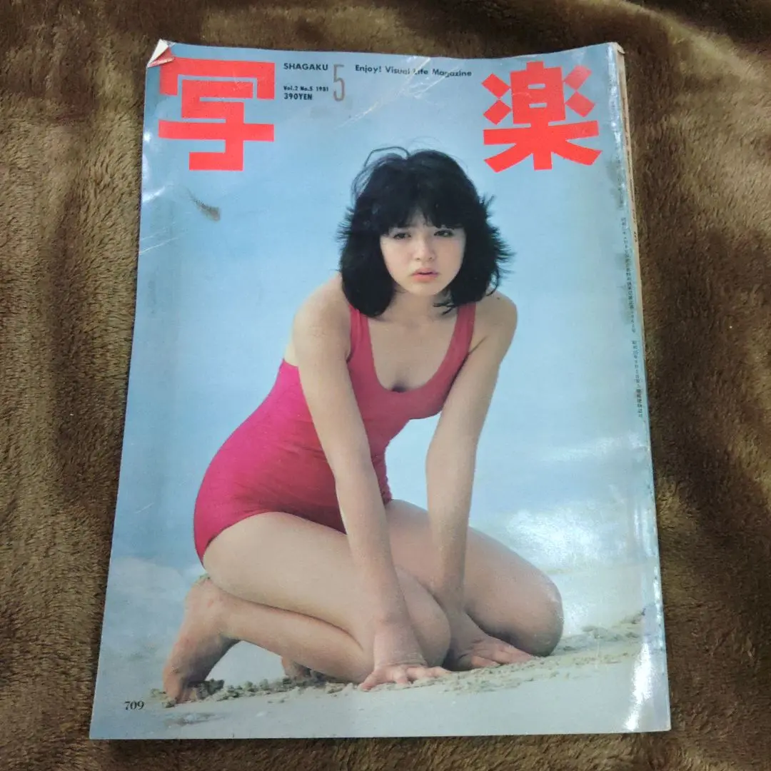 写楽 1981年 1月号 (写楽) |本 | 通販 | Amazon