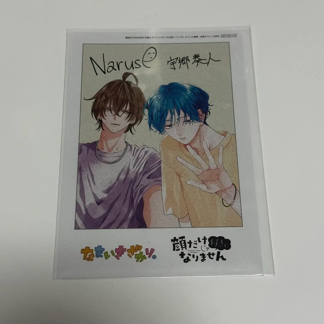 最終価格 なまいきざかり。 ミユキ蜜蜂 サイン 直筆サイン