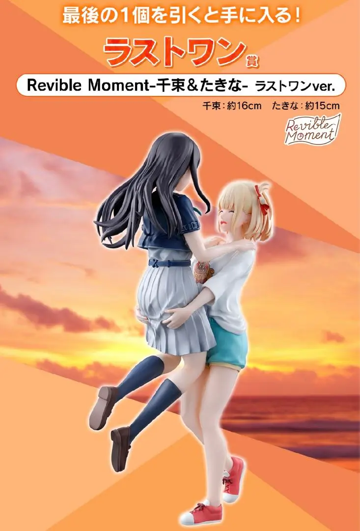 リコリスリコイル　一番くじフィギュア　ダブルチャンスキャンペーン リコリスリコイル 一番くじフィギュア ダブルチャンス