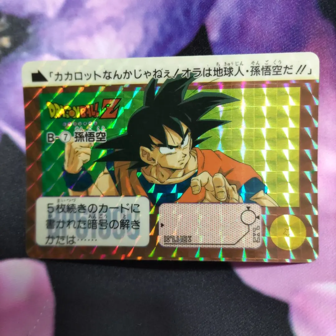 Thumbnail of ★Dragon Ball Z☆B-7☆Son Goku★Carddass★Hologram Card★