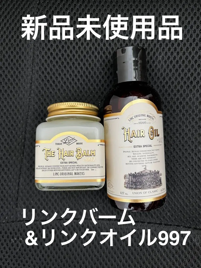 Thumbnail of New, Unused Items ★ Linc Balm & Linc Oil 997 ★ Linc Original Maker