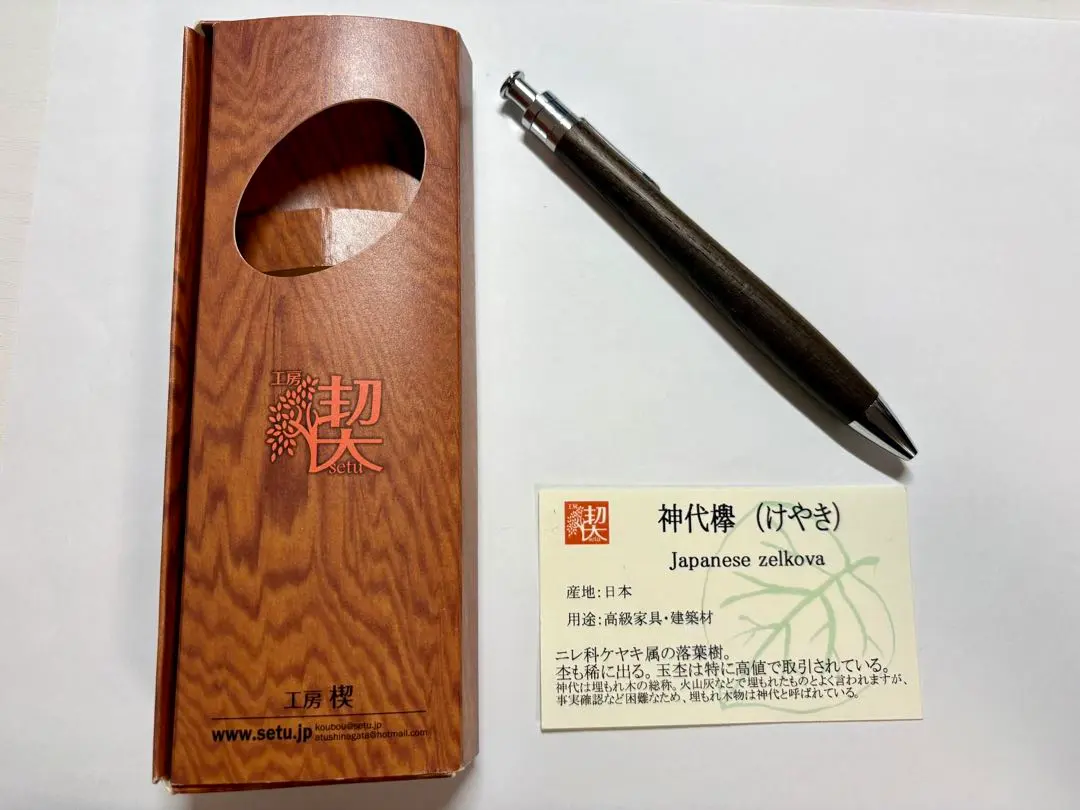 工房楔　ゴジラ記念木軸シャーペン（神代欅） 工房楔 ゴジラ コラボ 神代欅 完売品 新品 - メルカリ