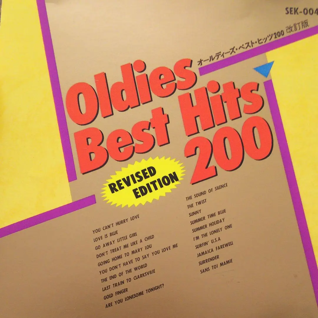 2025年最新】OLDIES BEST HITS 200の人気アイテム - メルカリ