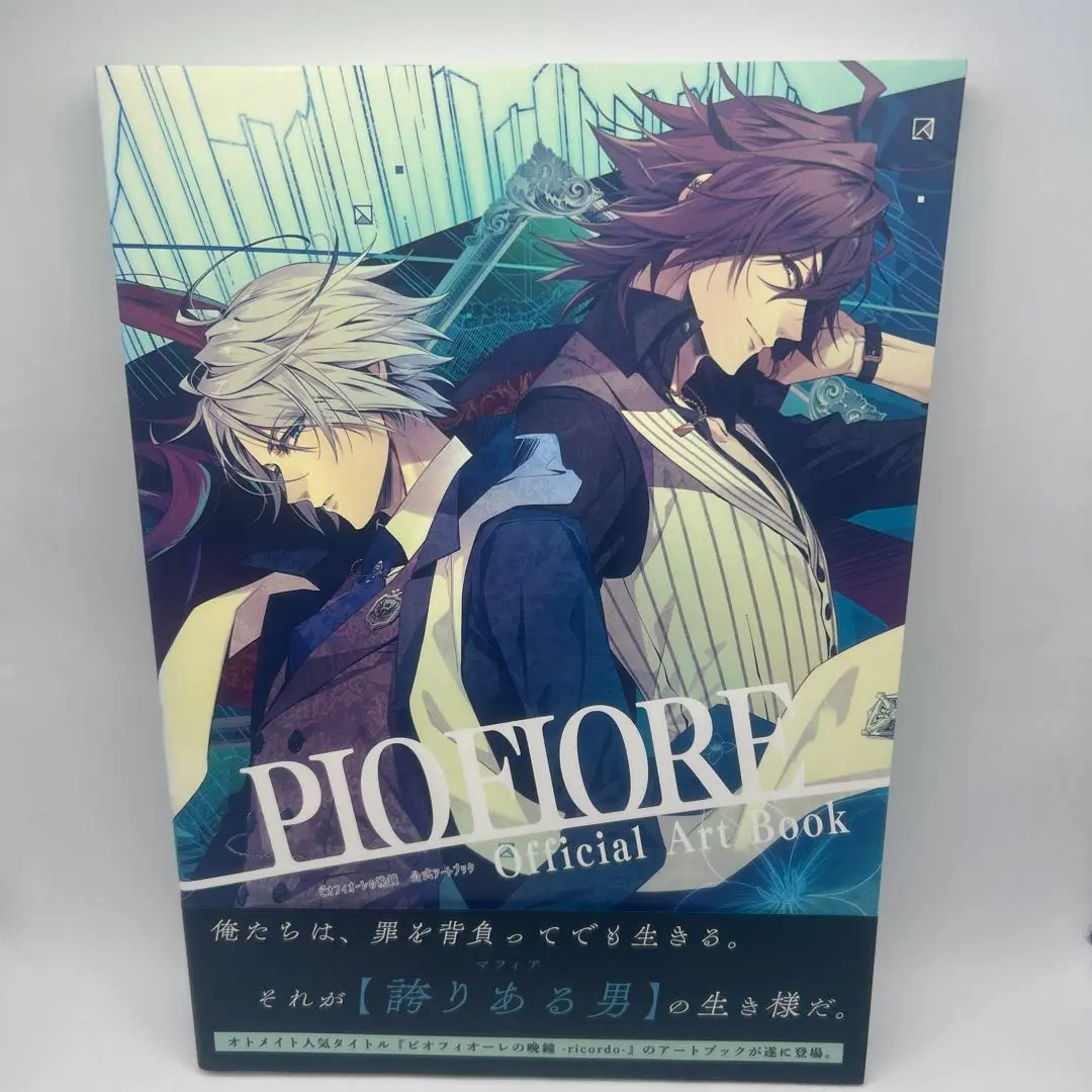2025年最新】ピオフィオーレの晩鐘 ricordo 公式アートブックの