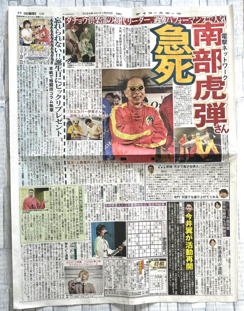 電撃ネットワーク南部虎弾葬式返礼品Tシャツ新品未開封サイズフリーサイズ 2025年最新】南部_虎弾の人気アイテム - メルカリ