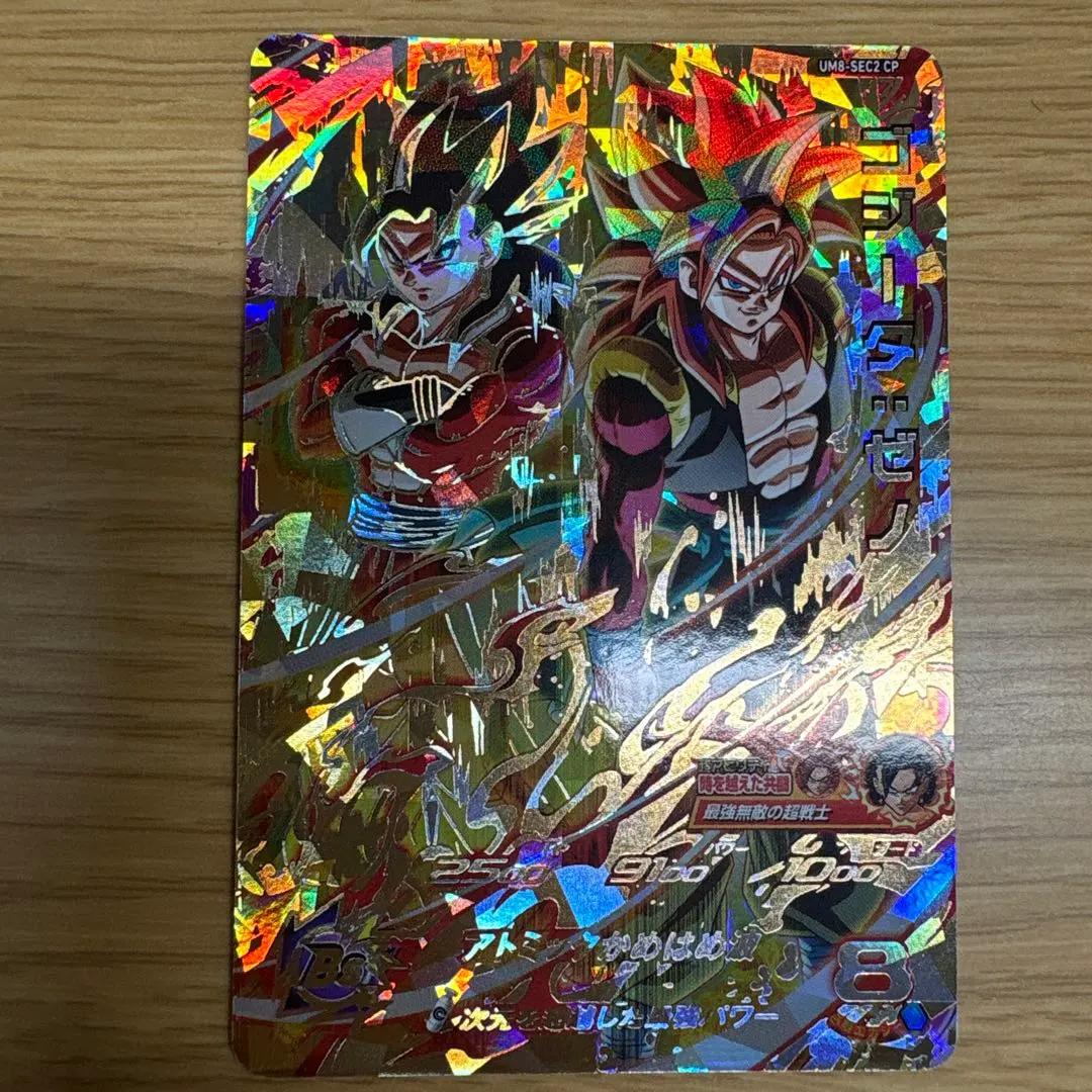 Thumbnail of Gogeta: Xeno Super Saiyan 4