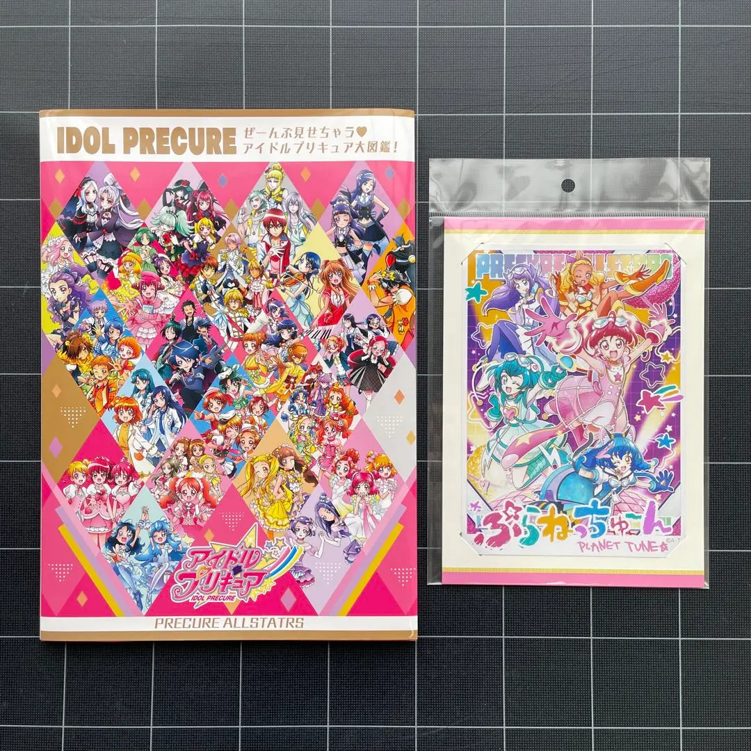 アイドルプリキュア大図鑑　付録付 オールスターズ ぜーんぶ見せちゃう アイドルプリキュア大図鑑