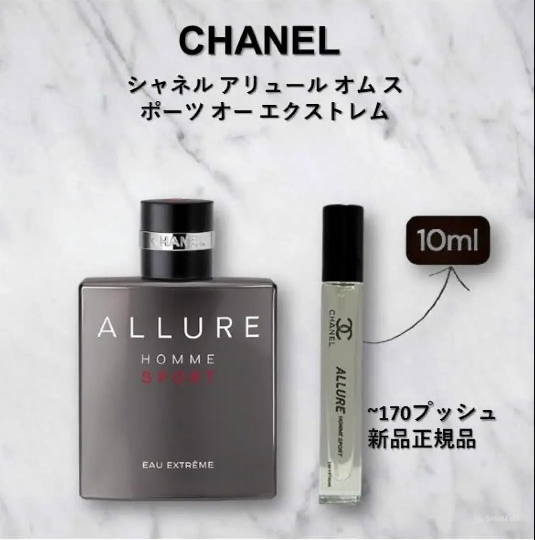 2025年最新】allure homme sport eau extremeの人気アイテム