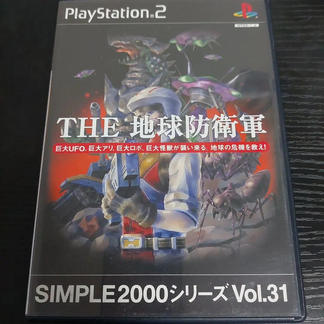 SIMPLE2000シリーズ Vol.31 THE 地球防衛軍 Amazon | SIMPLE2000シリーズ Vol.31 THE 地球防衛軍 | ゲーム