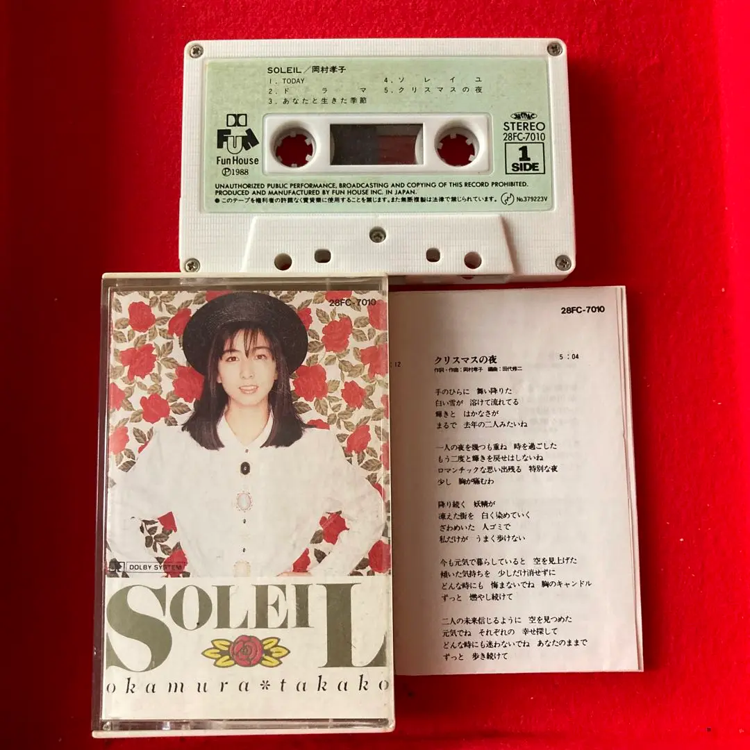 2025年最新】岡村孝子カセットの人気アイテム - メルカリ