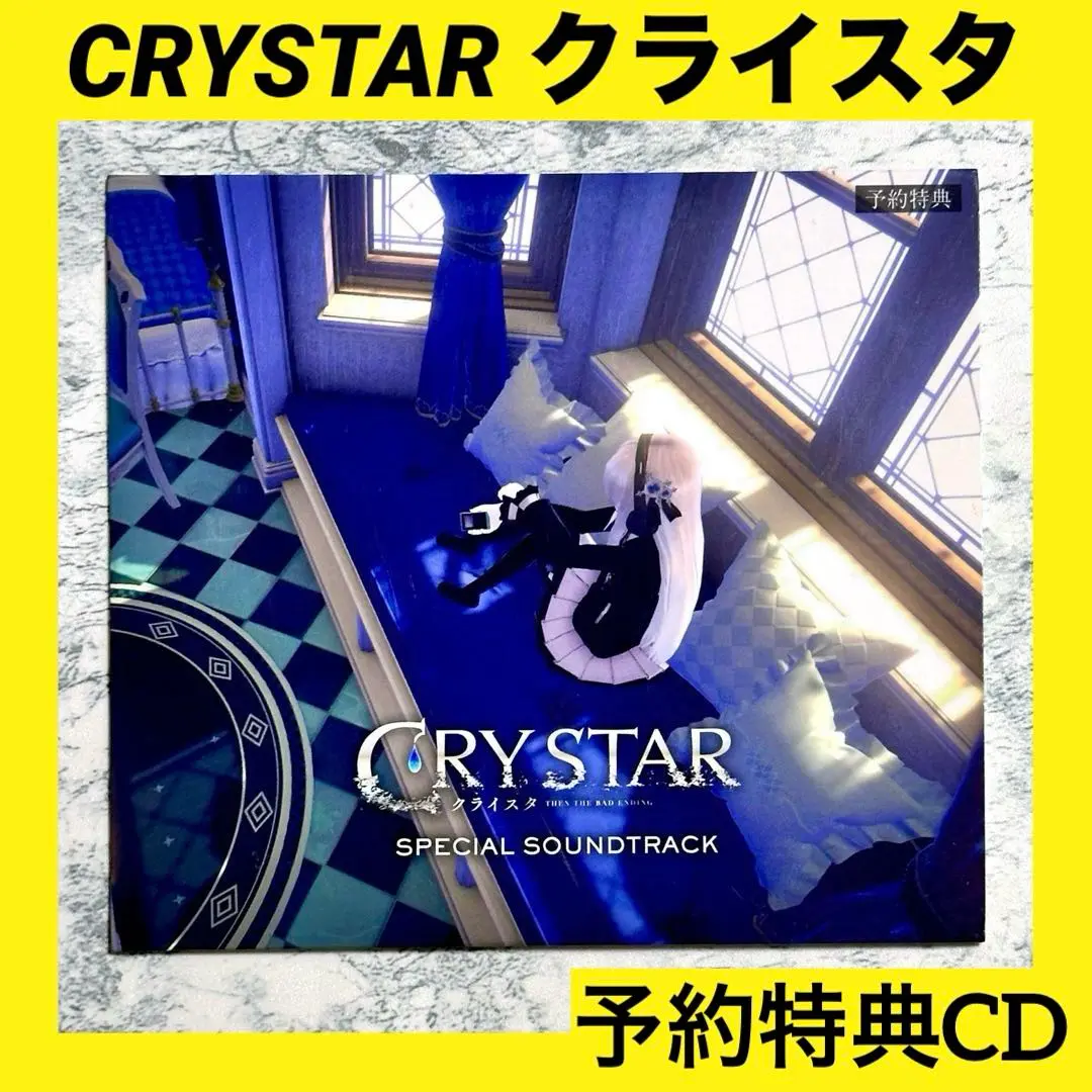 Steamで50% OFF：CRYSTAR -クライスタ- Sakuzyo Complete Soundtrack