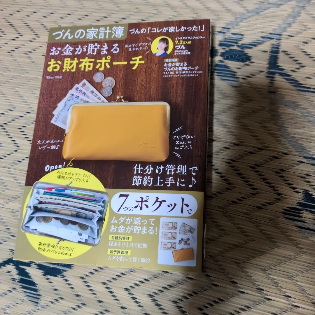 づんの家計簿 zun 親子がま口　長財布　oyako gama wallet づんの家計簿 zun 親子がま口 長財布 oyako gama wallet