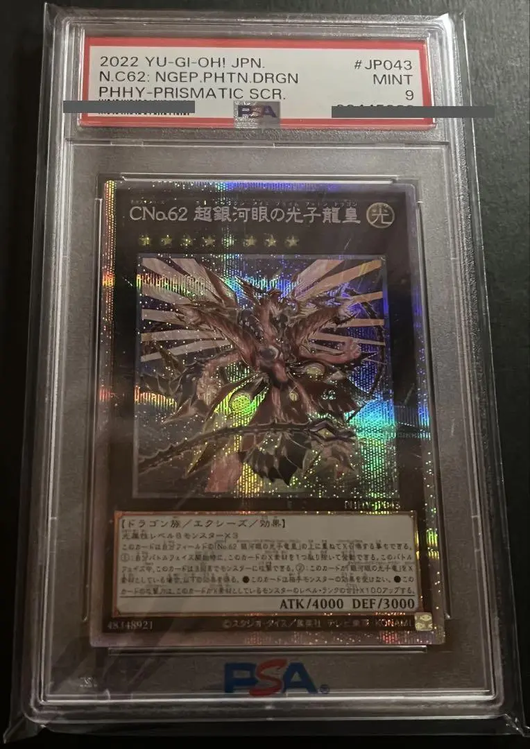2025年最新】銀河眼の光子竜 psa10の人気アイテム - メルカリ