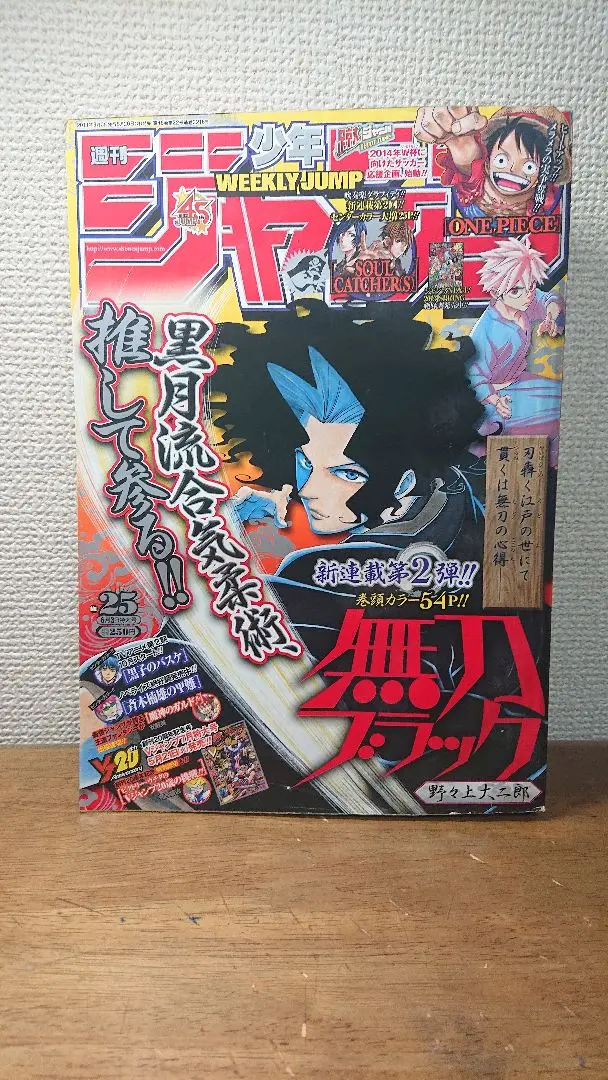 2025年最新】中古 斉木楠雄のψ難 25の人気アイテム - メルカリ