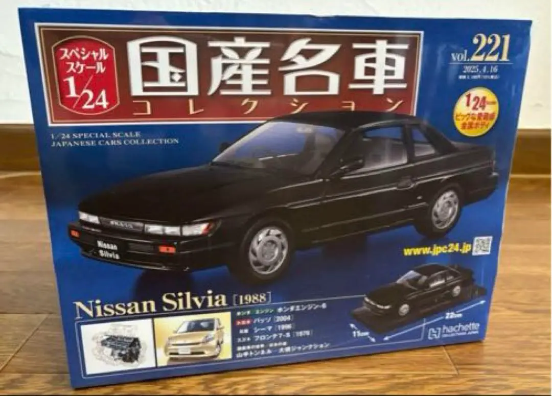 アシェット 1/24 国産名車コレクション 日産シルビア 1988 maxresdefault.jpg