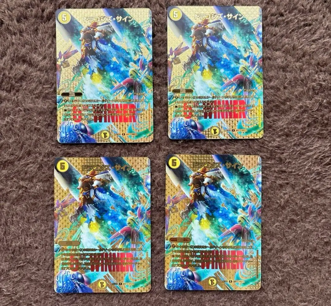 ドラゴンズサイン　winner ドラゴンズ・サイン[WINNER MAXカード]【デュエルマスターズ