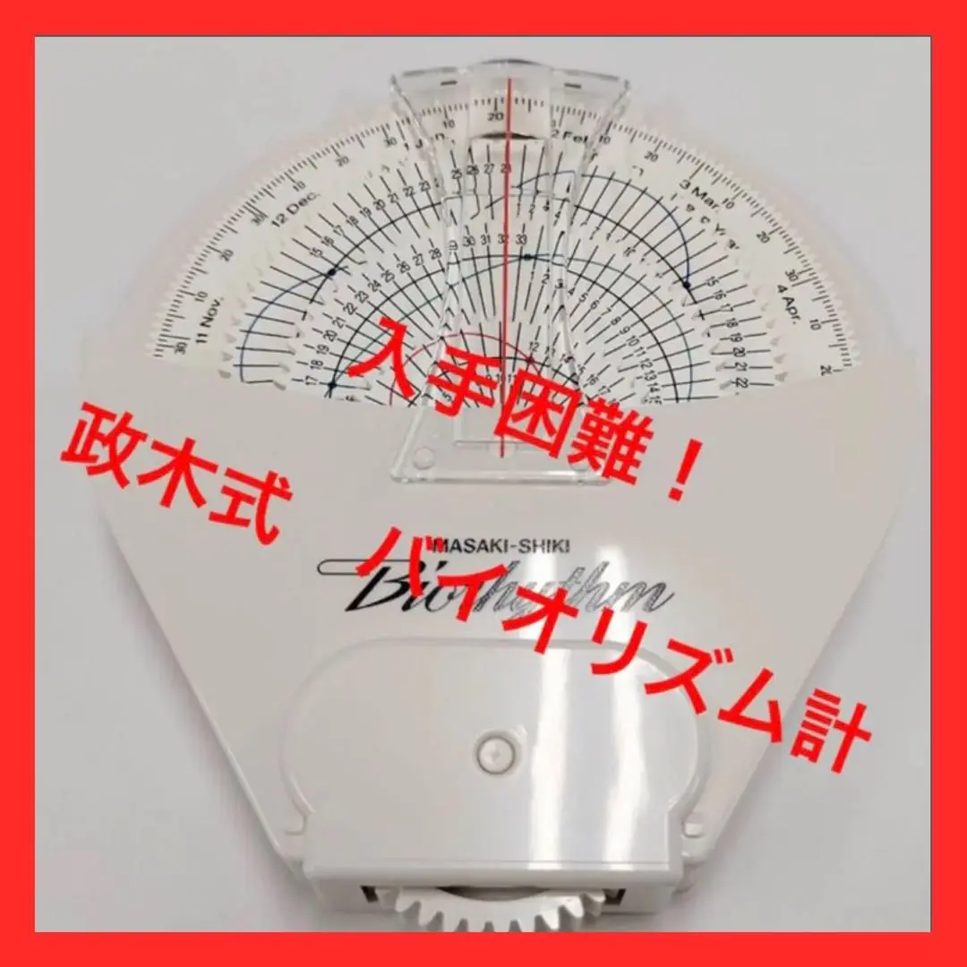 2025年最新】政木和三先生の人気アイテム - メルカリ