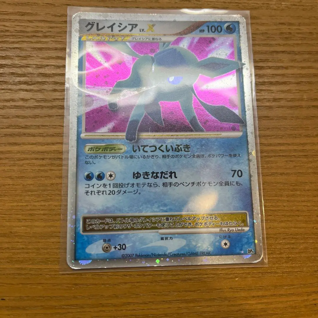 2025年最新】ポケモンカードグレイシアいてつくいぶきの人気