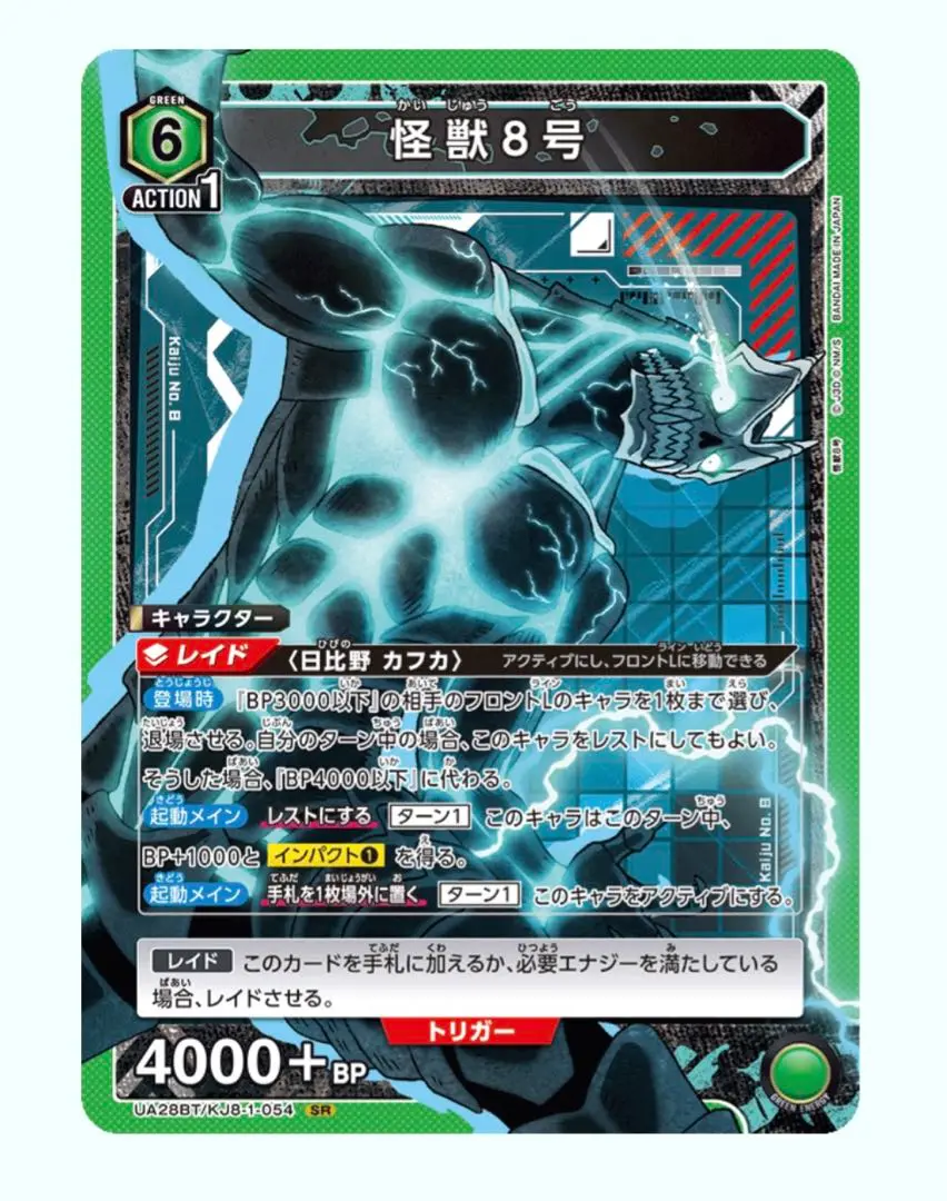 ユニオンアリーナ 怪獣8号「怪獣８号」UR（ユニオンレア）２枚セット【未開封】 2025年最新】ユニオンレア 怪獣8号の人気アイテム - メルカリ