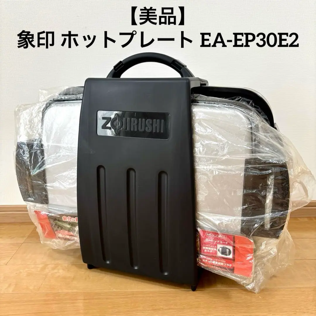 2025年最新】zojirushi ホットプレート ea-ep30e2の人気アイテム