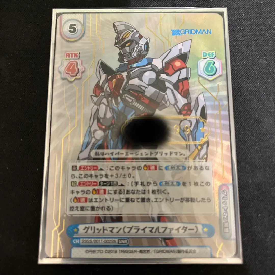 【PSA 10】Reバース　神実からの誘い アカネ sp サイン グリッドマン PSA 10】Reバース神実からの誘い アカネ sp サイン グリッドマン