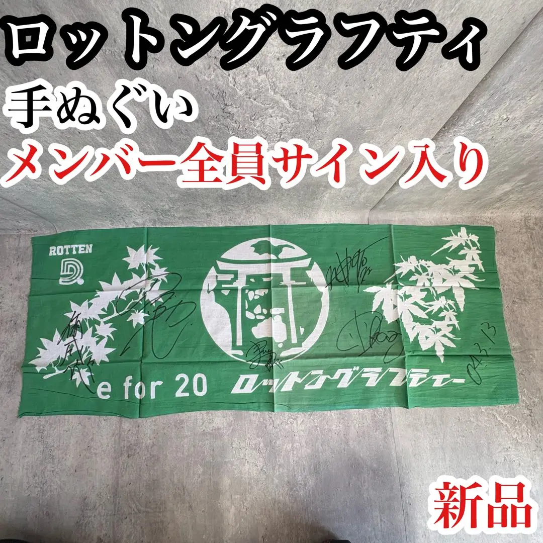 ロットングラフティー　タオル　（サイン入り） ROTTENGRAFFTY 】響都グラフティー Towel